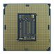Процесор Intel Core i7 10700 2.9GHz (16MB, Comet Lake, 65W, S1200) Box (BX8070110700) BX8070110700 фото 5
