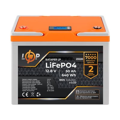 Акумуляторна батарея LogicPower 12V 50 AH (640Wh) LCD для ДБЖ (BMS 50A/25A) LiFePO4 LP23220 фото