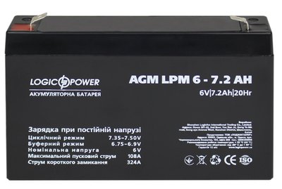 Акумуляторна батарея LogicPower LPM 6V 7.2AH (LPM 6 - 7.2 AH) AGM LP3859 фото