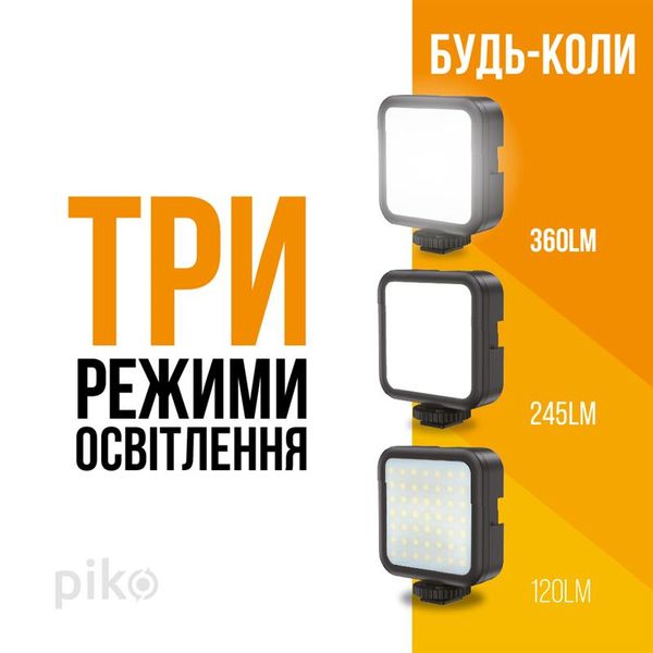 Комплект блогера Piko Vlogging Kit PVK-02L (1283126515088) 1283126515088 фото