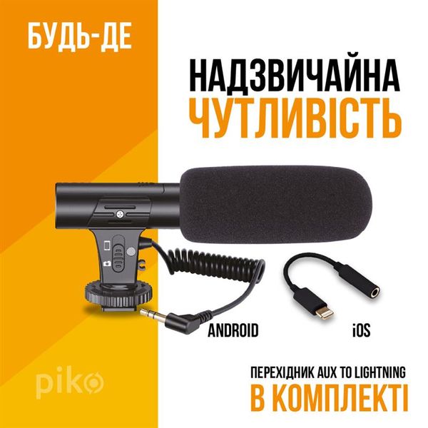 Комплект блогера Piko Vlogging Kit PVK-03LM (1283126515101) 1283126515101 фото