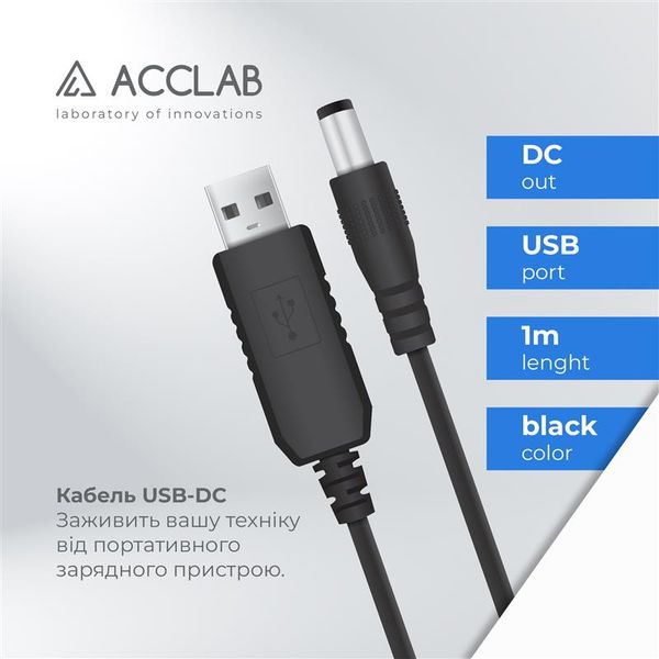 Кабель живлення ACCLAB USB - DC (M/M), 5.5х2.1 мм, 9V, 1A, 1 м, Black (1283126552830) 1283126552830 фото